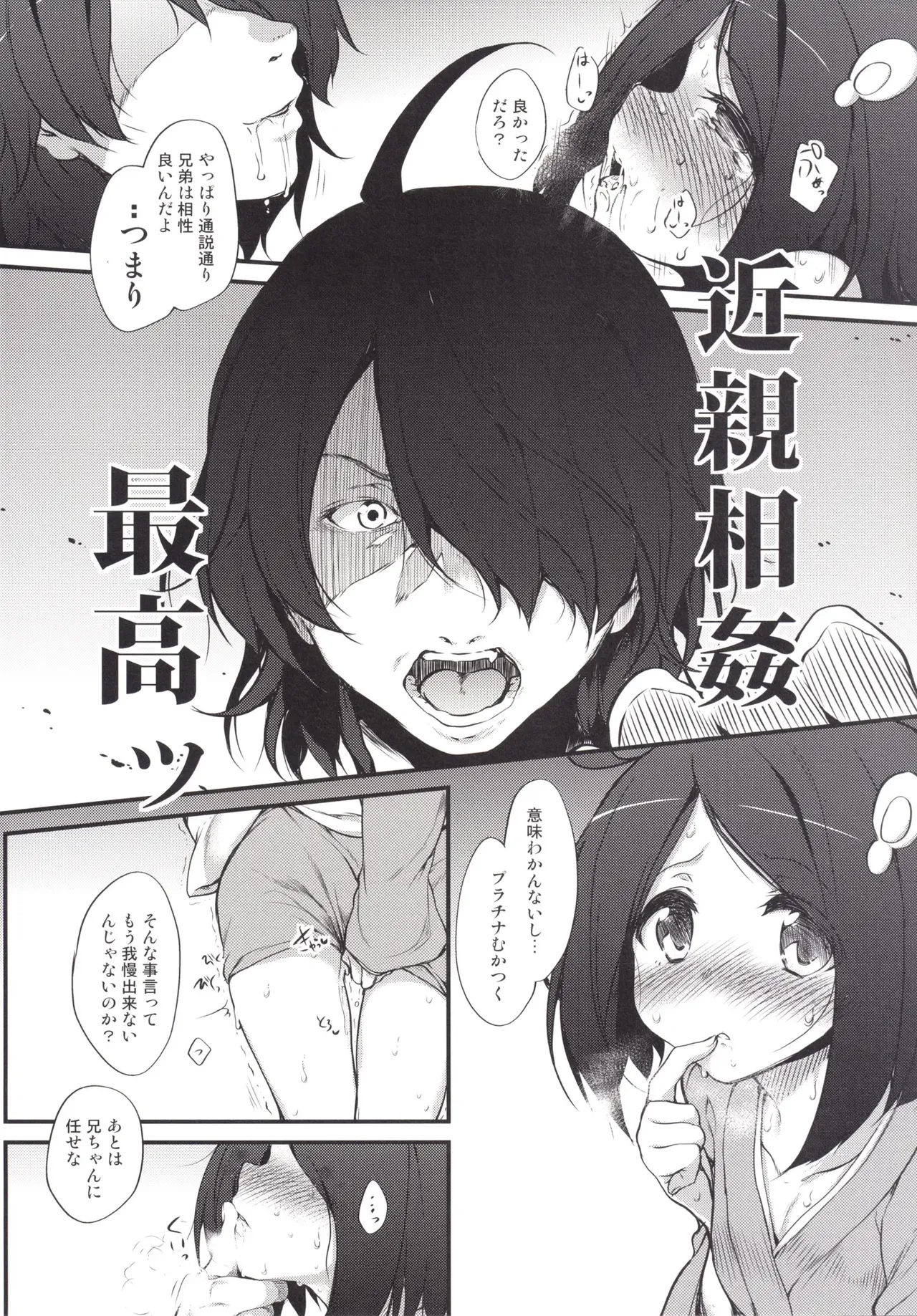 Marked-girls Collection Vol.2 page 55 original parody - read online free