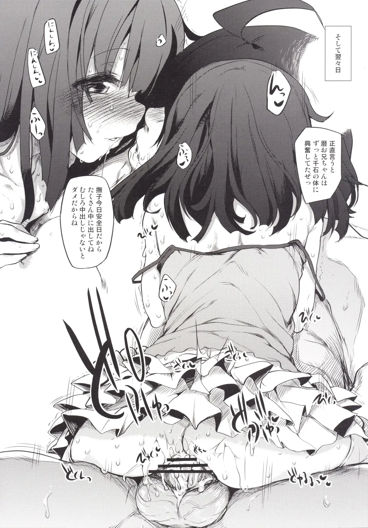 Marked-girls Collection Vol.2 page 65 original parody - read online free