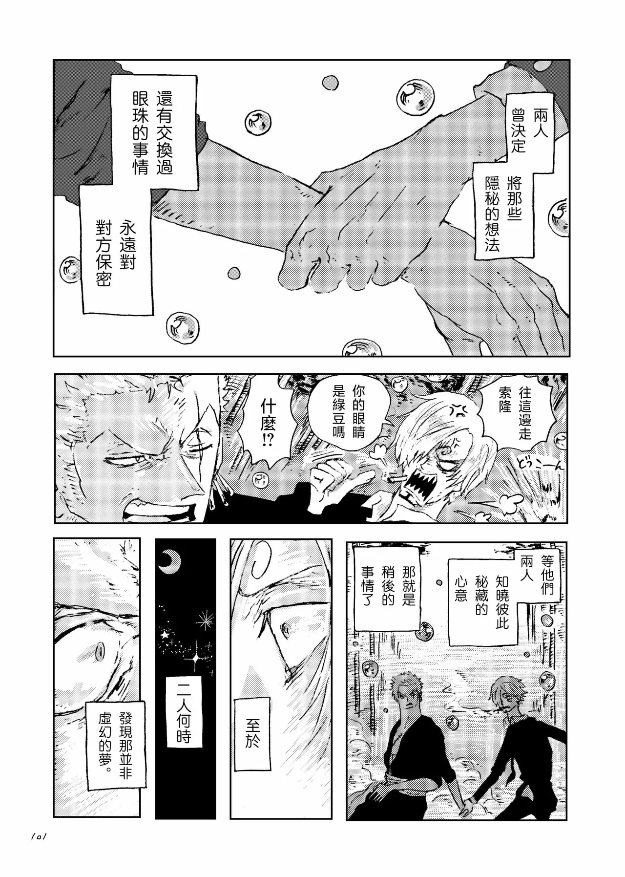 あいさいん - Page 100