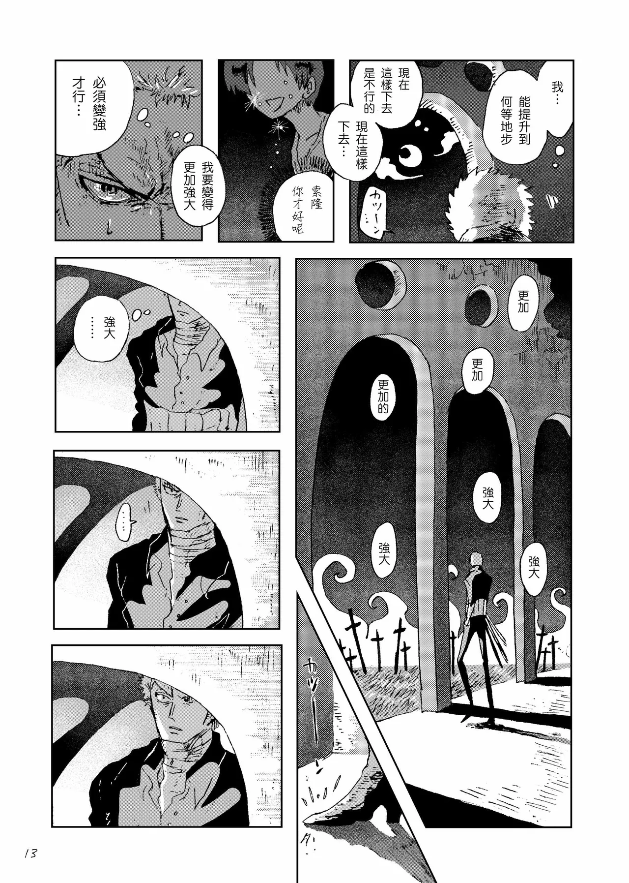 あいさいん - Page 12
