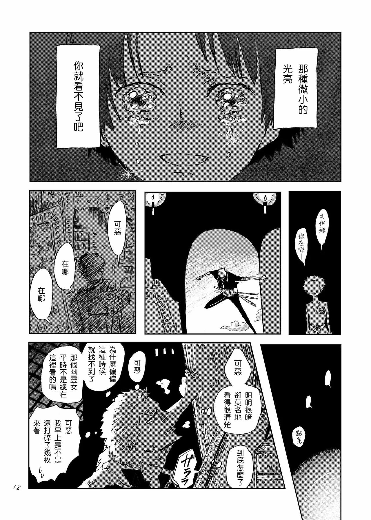 あいさいん - Page 17