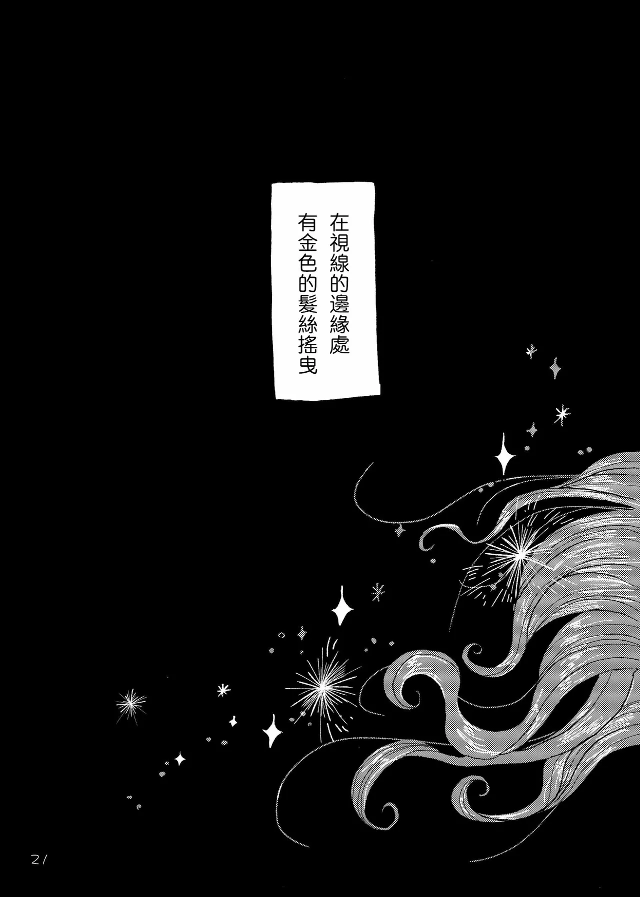 あいさいん page 20 featuring roronoa zoro one piece parody - read online free