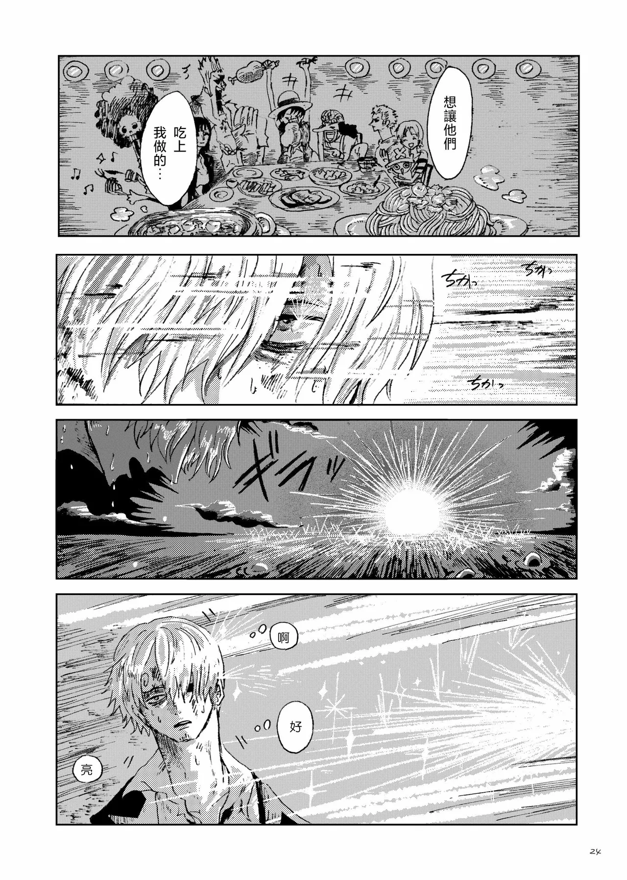 あいさいん - Page 23