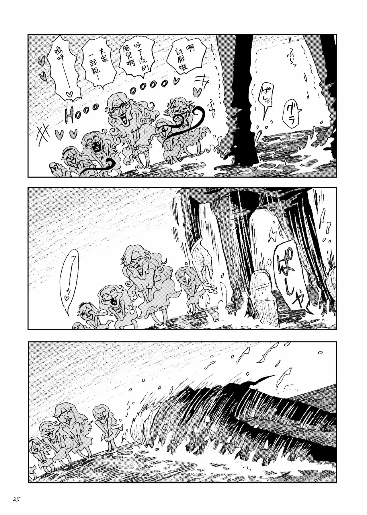 あいさいん page 24 featuring roronoa zoro one piece parody - read online free