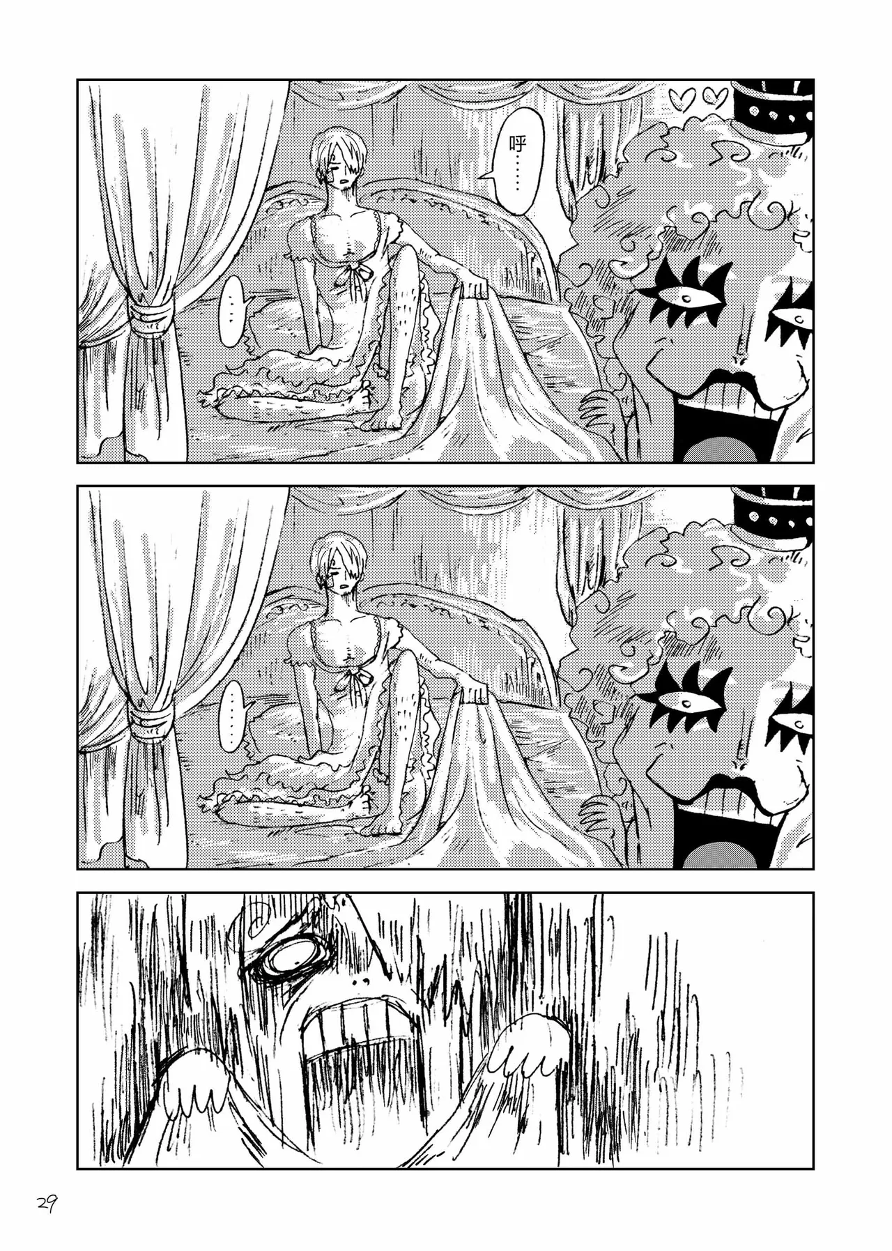 あいさいん page 28 featuring roronoa zoro one piece parody - read online free