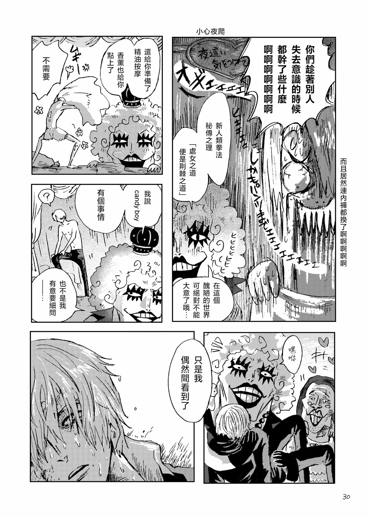 あいさいん page 29 featuring roronoa zoro one piece parody - read online free