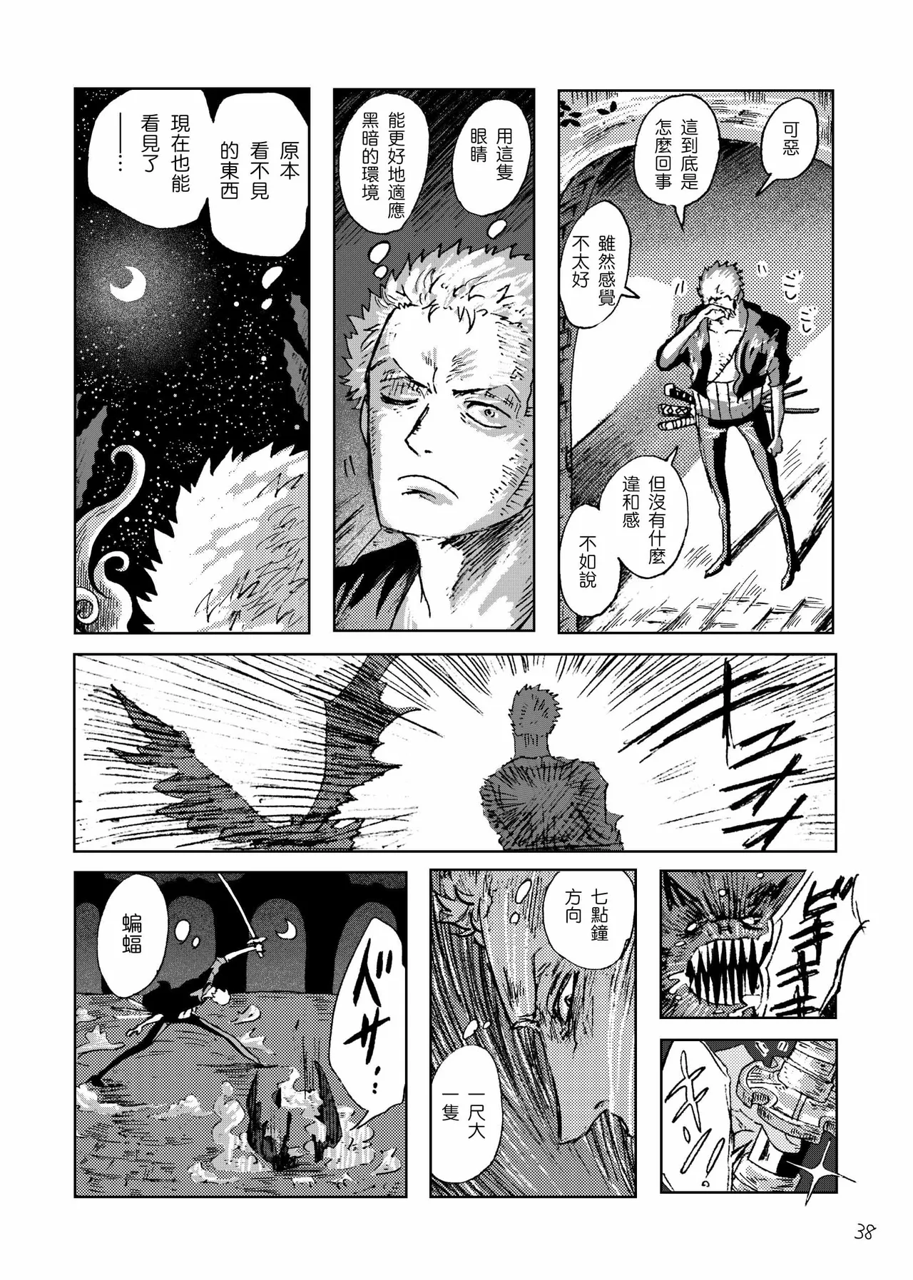 あいさいん - Page 37