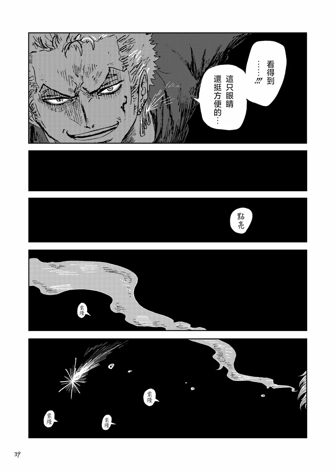 あいさいん - Page 38