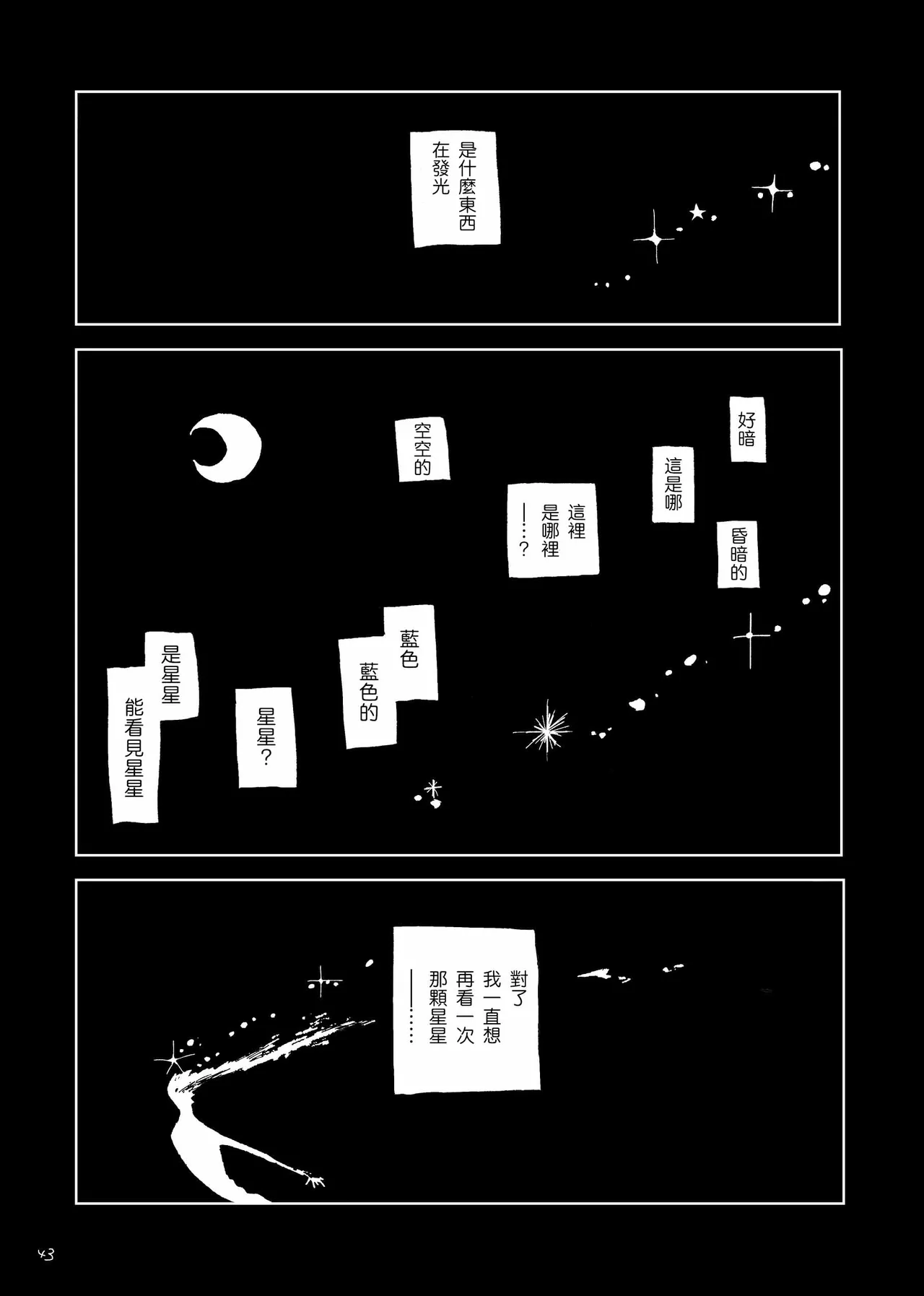 あいさいん - Page 42