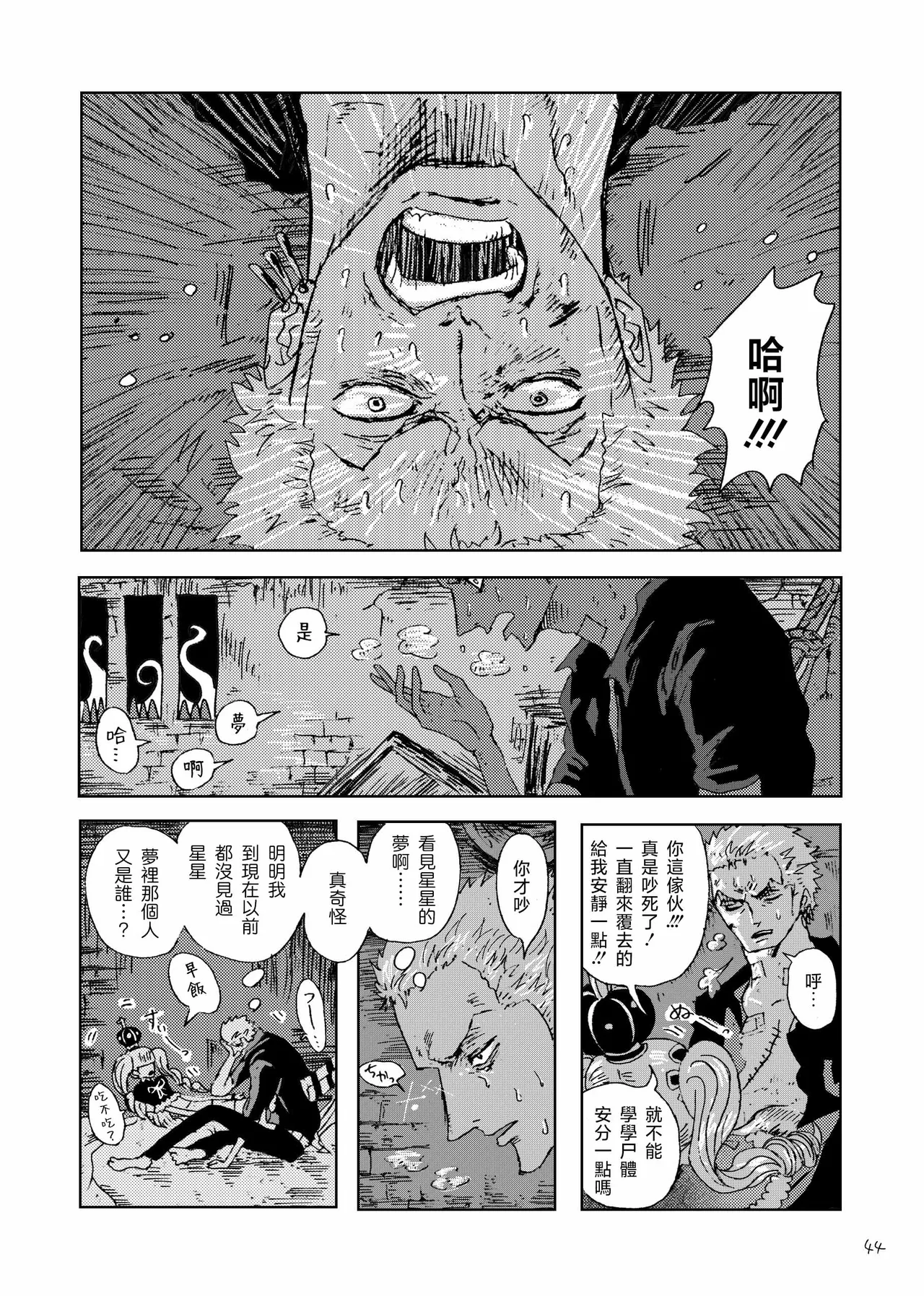 あいさいん - Page 43