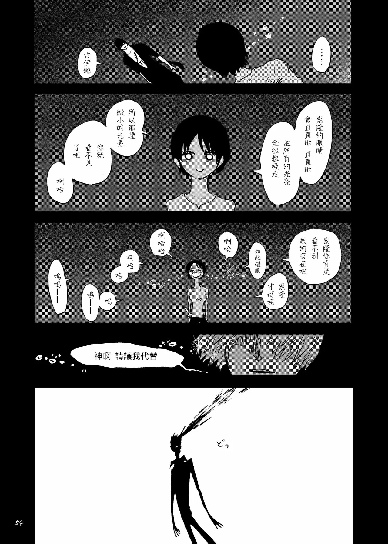 あいさいん page 53 featuring roronoa zoro one piece parody - read online free