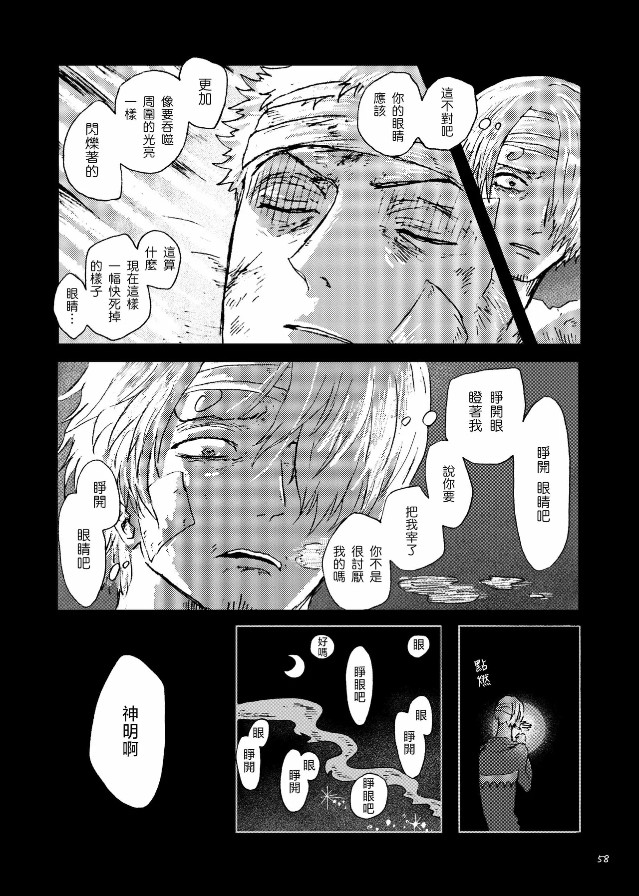 あいさいん page 57 featuring roronoa zoro one piece parody - read online free