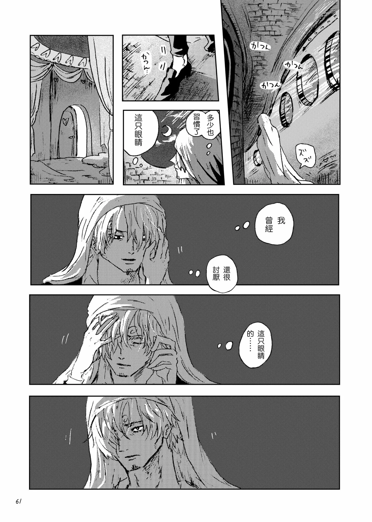 あいさいん page 60 featuring roronoa zoro one piece parody - read online free