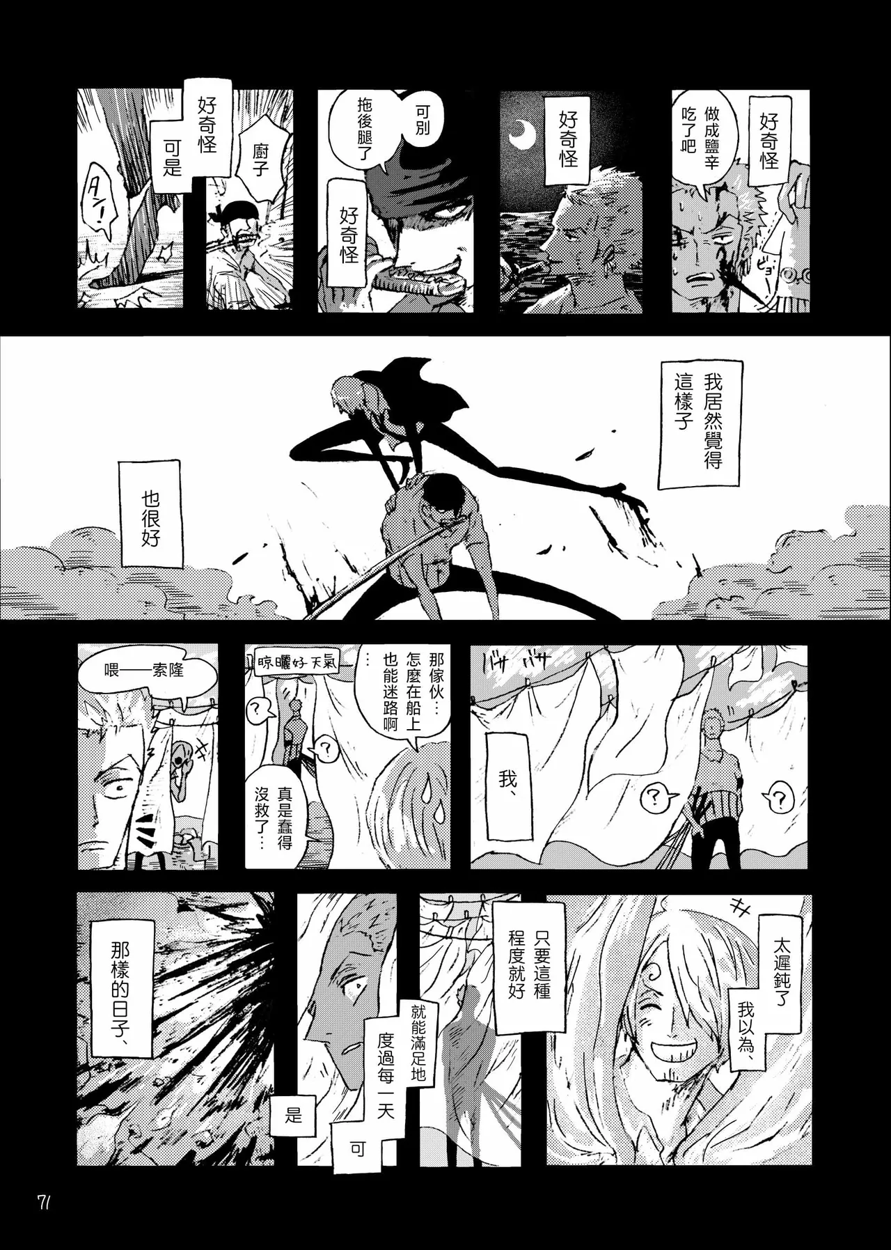 あいさいん - Page 70