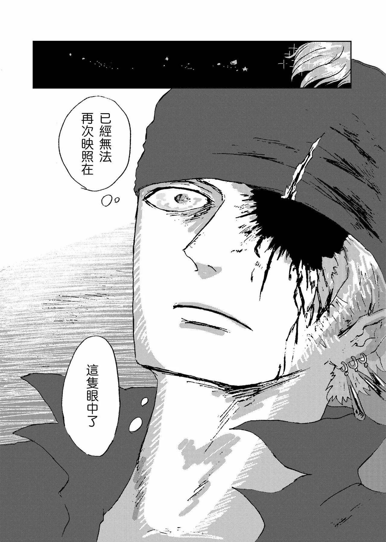 あいさいん - Page 91