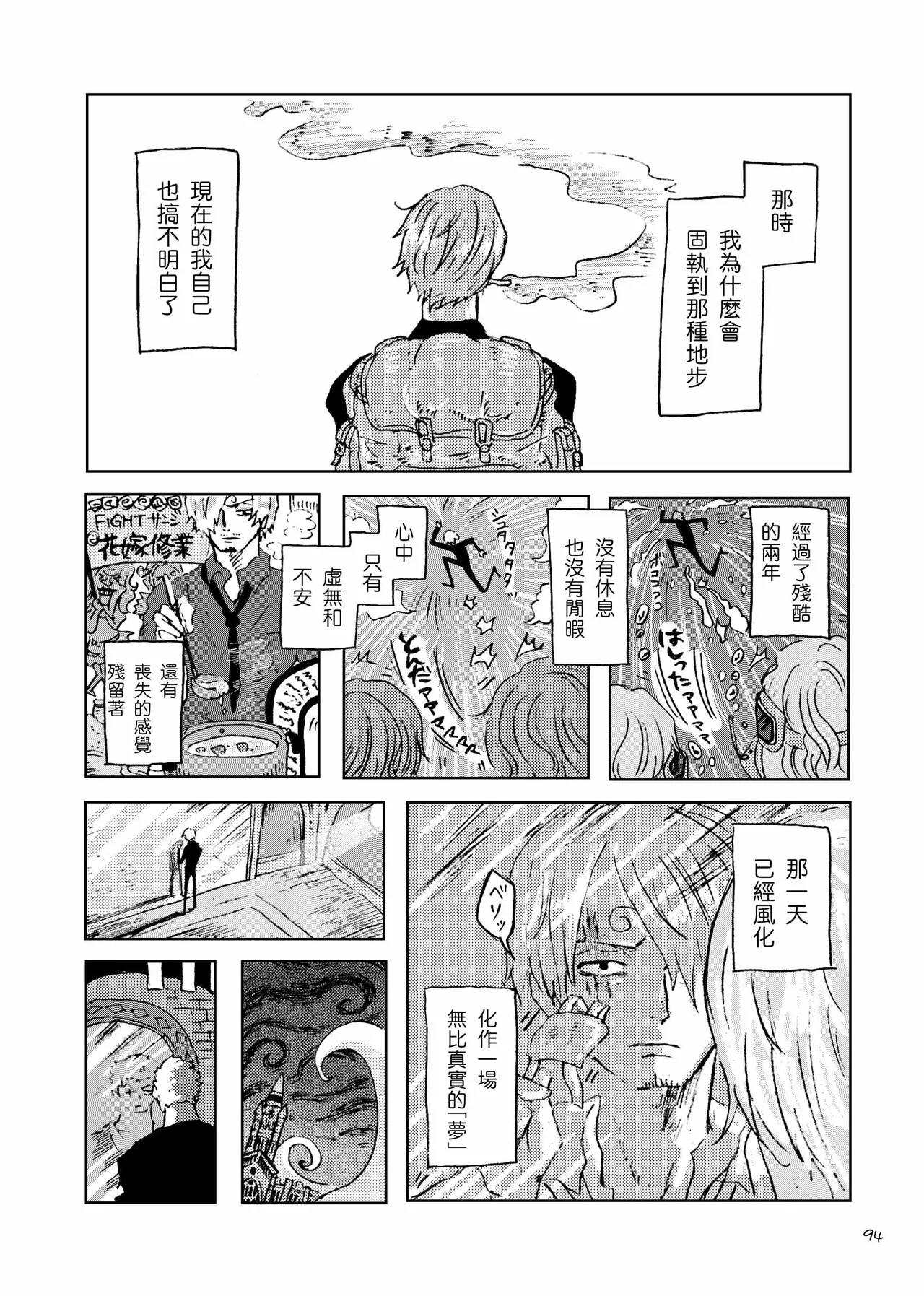 あいさいん page 93 featuring roronoa zoro one piece parody - read online free