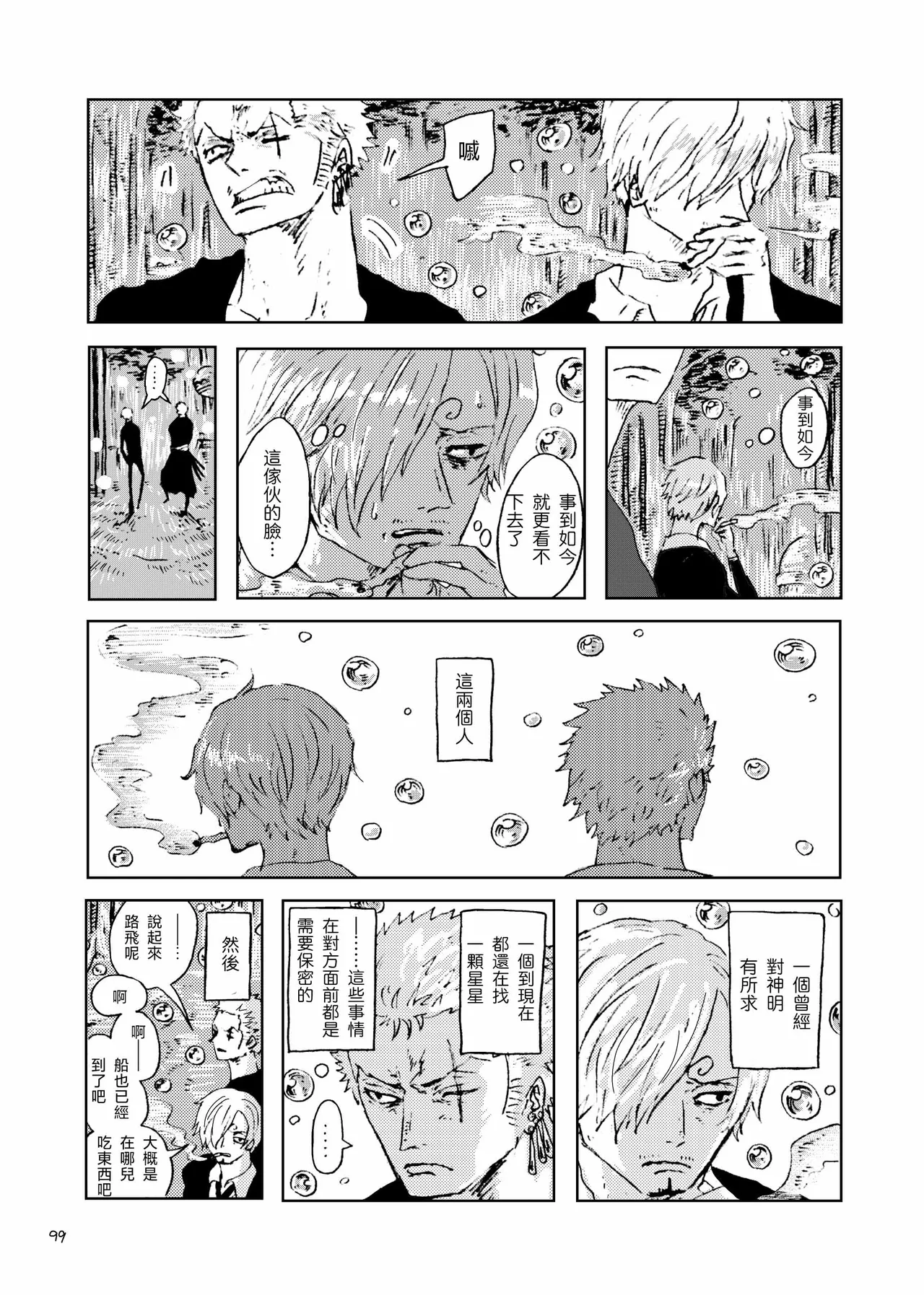 あいさいん - Page 98