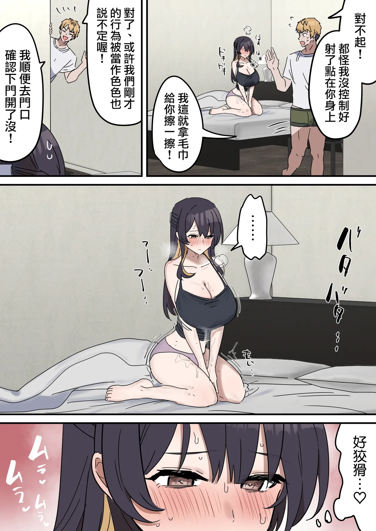 [Fence14] Giji SEX Kyoudai 0~4【Kinshinsoukan】 |  打擦邊球的姐弟 0~4【亂倫】 [Chinese] [天帝哥個人漢化] page 27 original parody - handjob kissing hentai manga - read online free