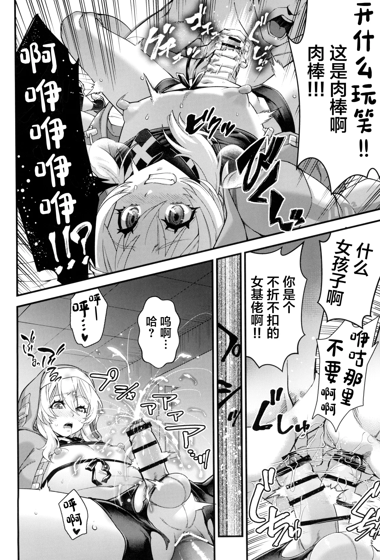 Buri sai no Ochi Hime page 26 featuring bridget guilty gear parody - anal shemale hentai manga - read online free