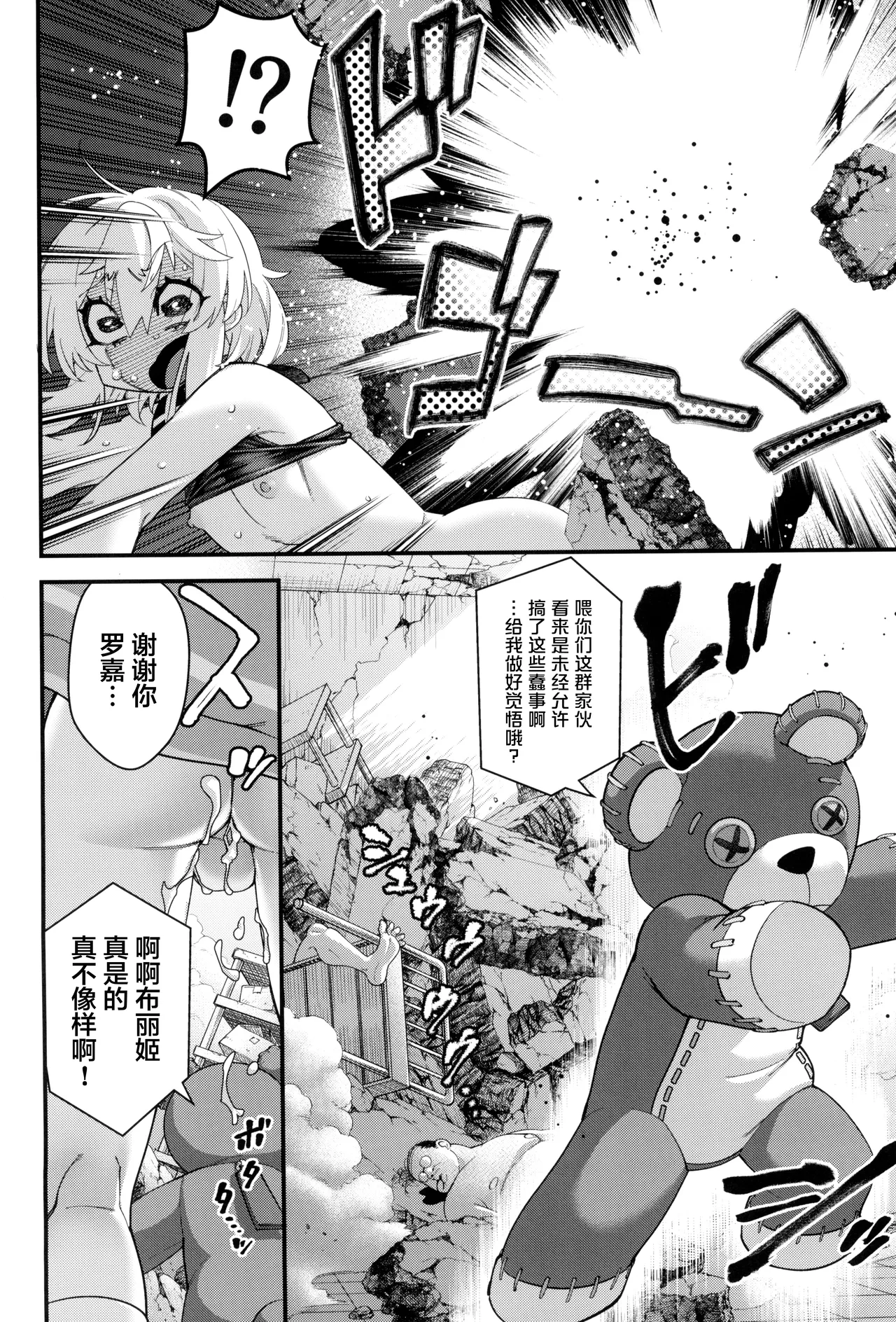 Buri sai no Ochi Hime page 30 featuring bridget guilty gear parody - anal shemale hentai manga - read online free