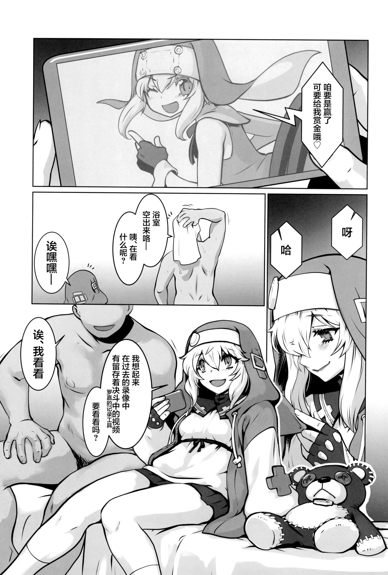 Buri sai no Ochi Hime page 33 featuring bridget guilty gear parody - anal shemale hentai manga - read online free