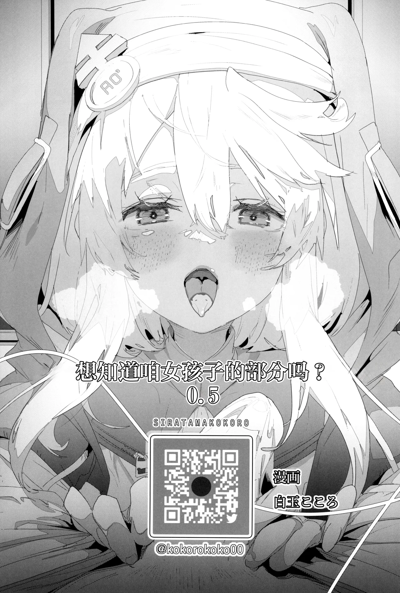 Page 43 of Buri sai no Ochi Hime