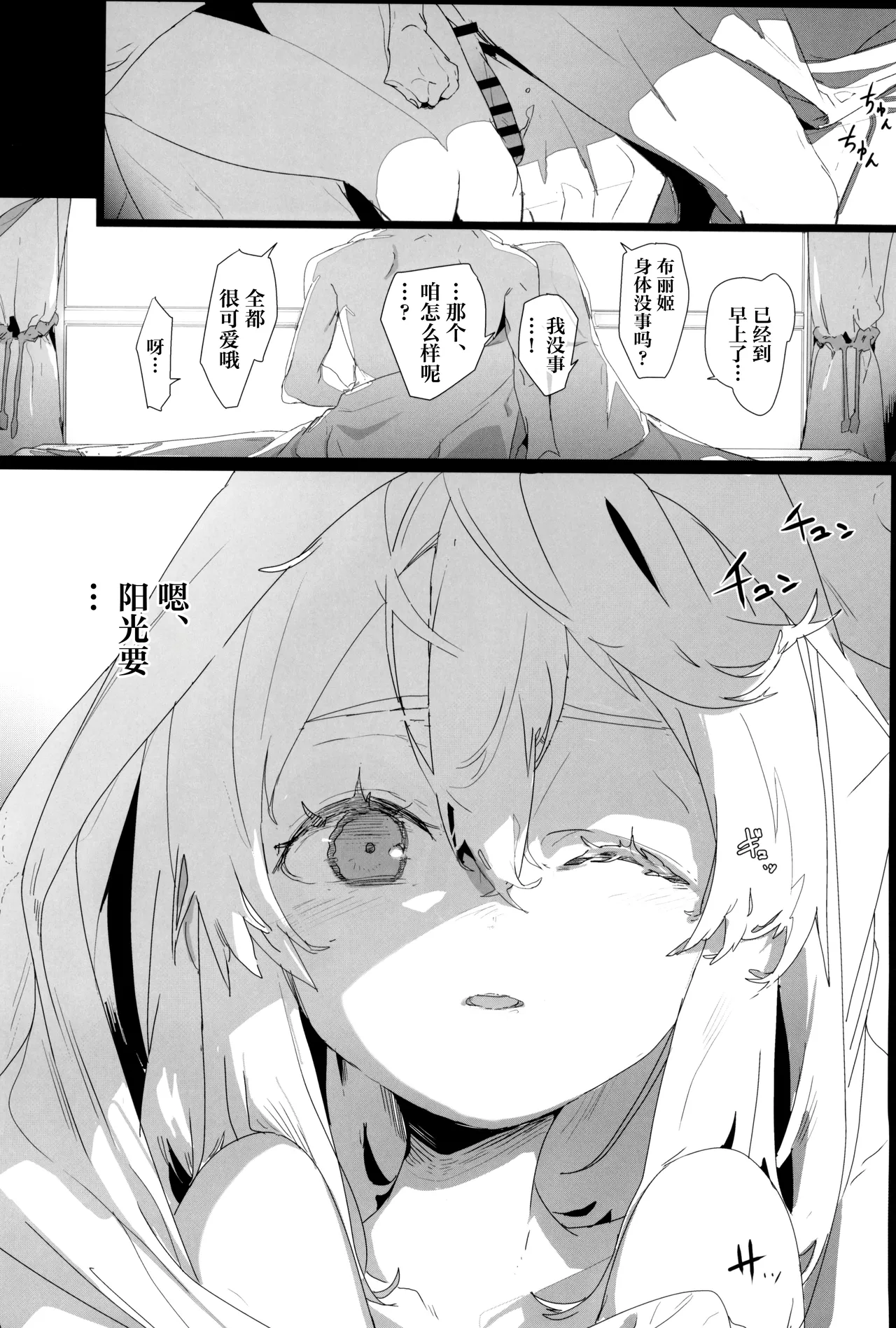 Buri sai no Ochi Hime page 44 featuring bridget guilty gear parody - anal shemale hentai manga - read online free