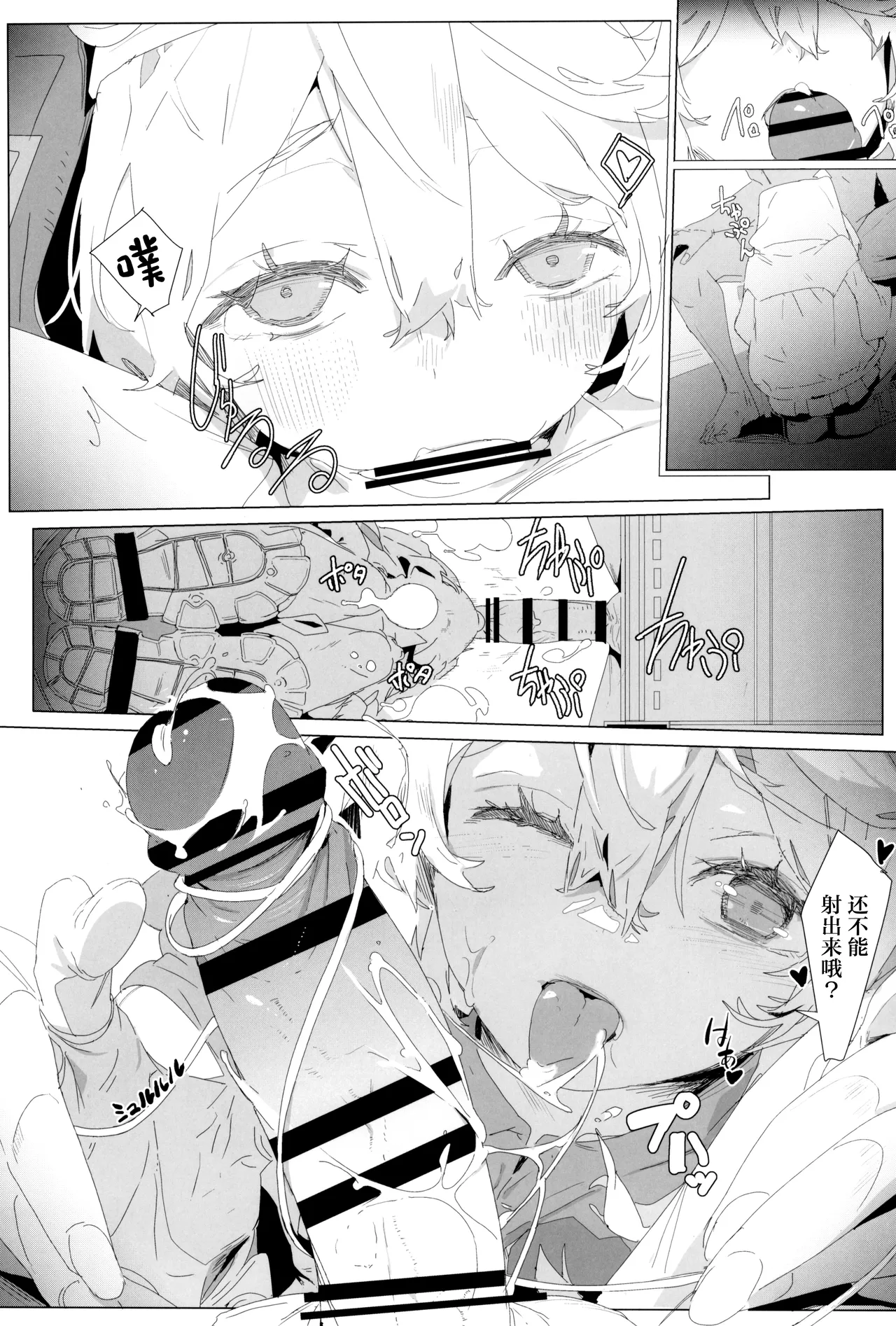 Buri sai no Ochi Hime - Page 47