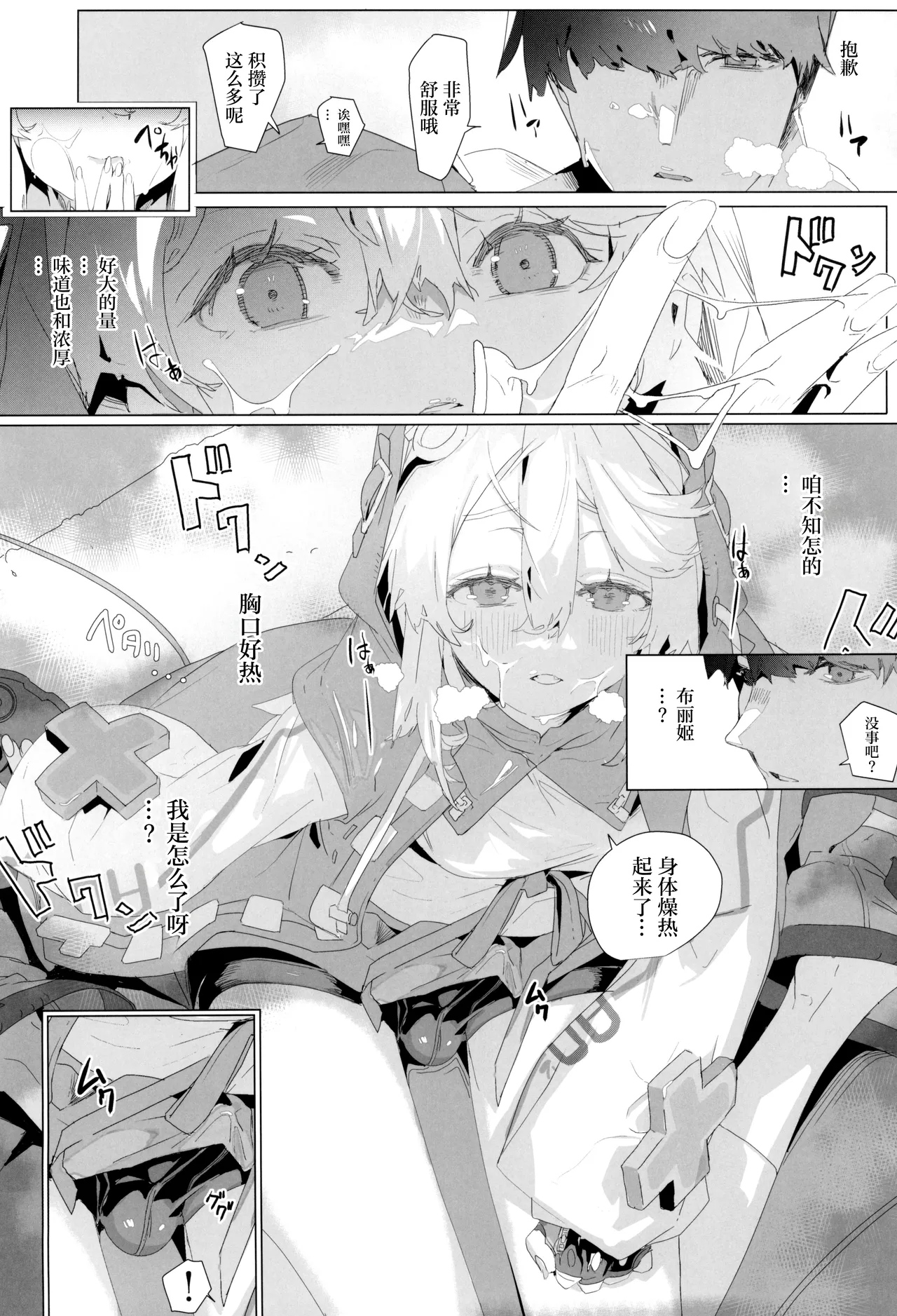 Buri sai no Ochi Hime page 50 featuring bridget guilty gear parody - anal shemale hentai manga - read online free