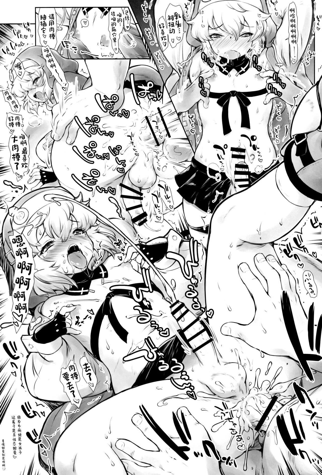 Page 57 of Buri sai no Ochi Hime