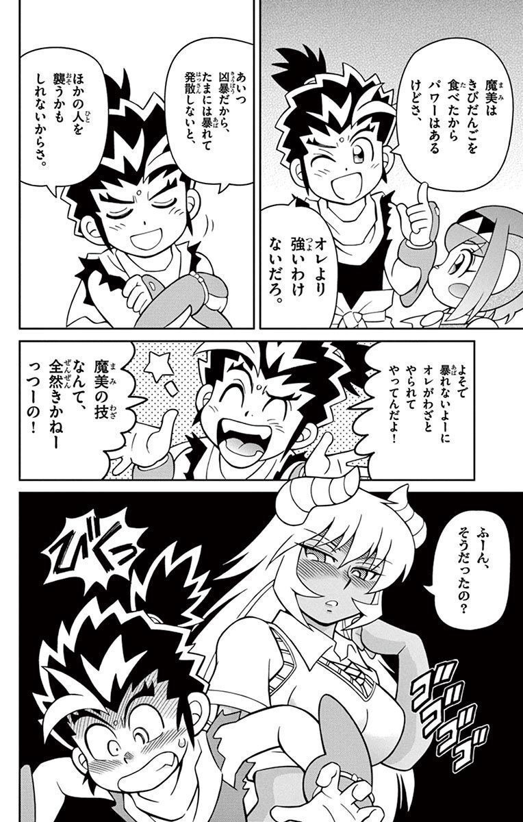 Momoiro Toukiden Momotaro-kun 🍑 Bonus Manga Top 5 moves Momotaro received!! - Page 2