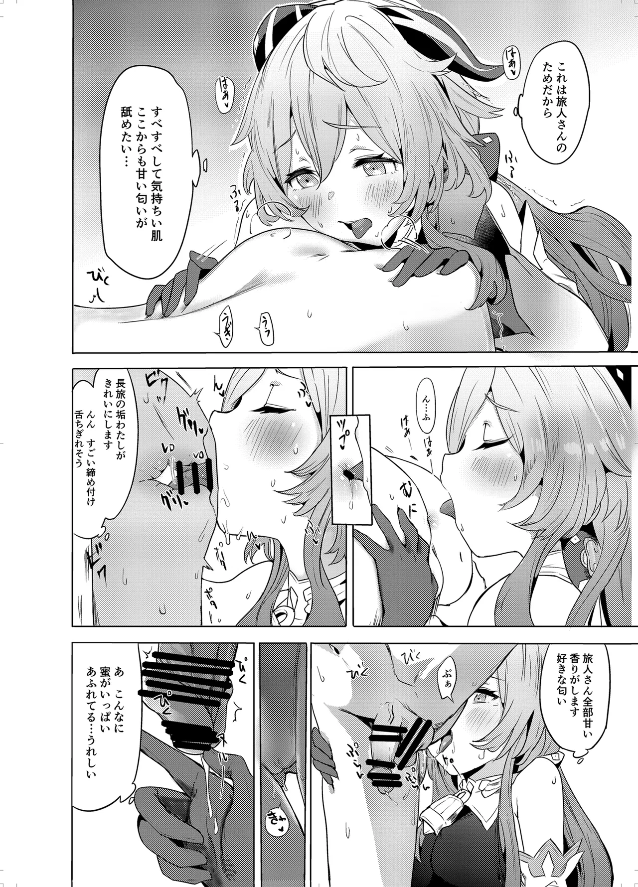 Ganyu Zangyouchuu page 9 featuring aether genshin impact parody - x-ray multi-work series hentai manga - read online free