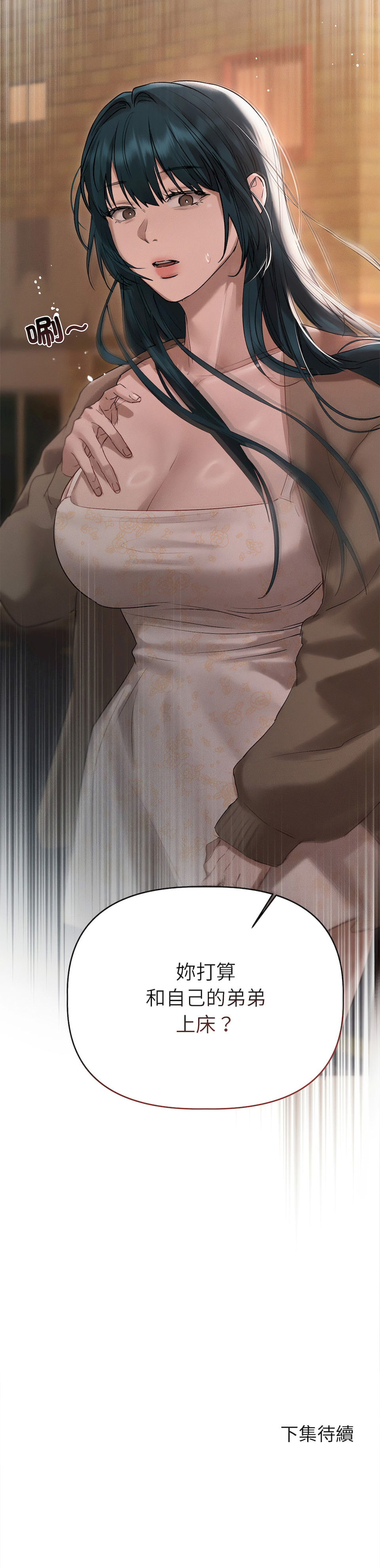 想知道妳的一切｜诱人心动的她 1-12 END page 142 - big breasts uncensored hentai manga - read online free