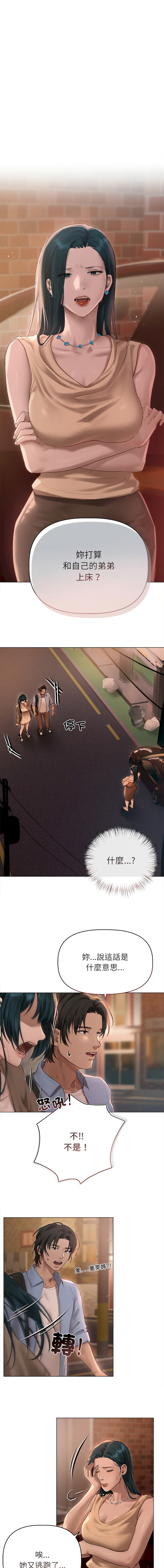 想知道妳的一切｜诱人心动的她 1-12 END page 143 - big breasts uncensored hentai manga - read online free