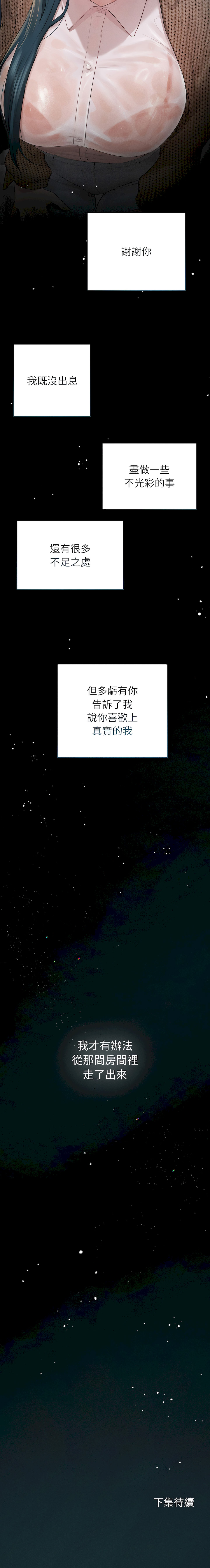 想知道妳的一切｜诱人心动的她 1-12 END page 159 - big breasts uncensored hentai manga - read online free
