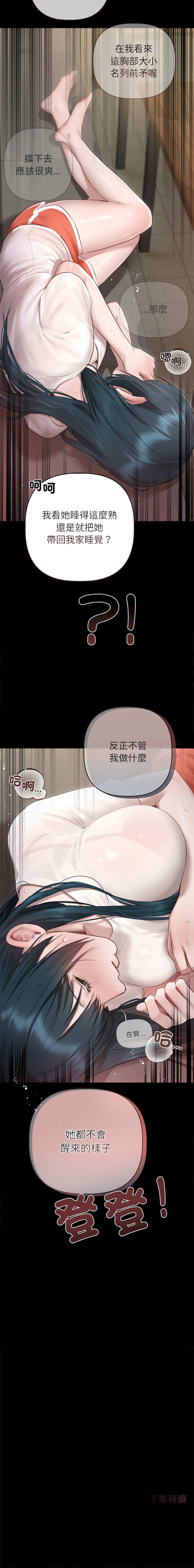 想知道妳的一切｜诱人心动的她 1-12 END page 49 - big breasts uncensored hentai manga - read online free