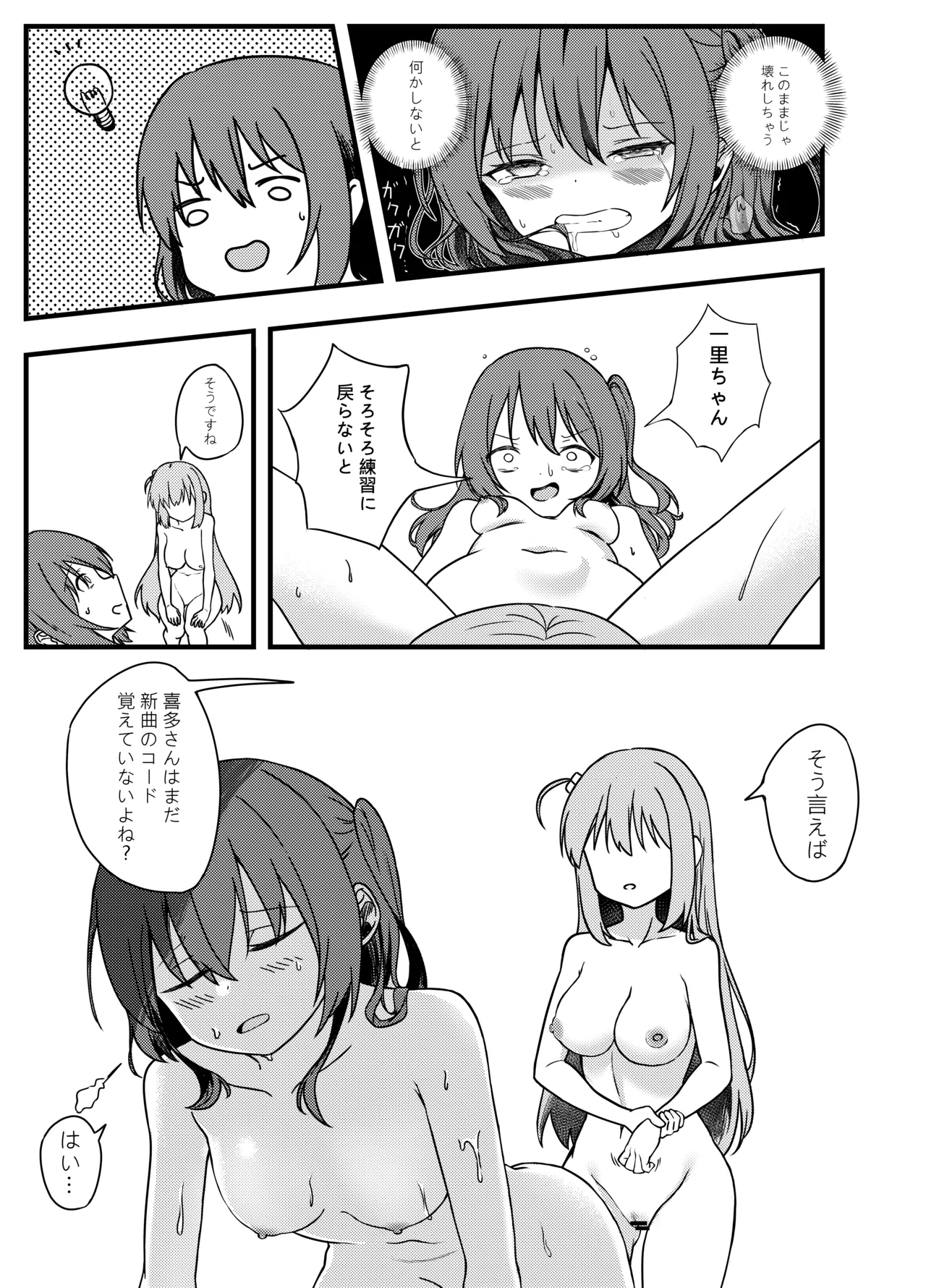 BOCCHI THE FUCK page 14 featuring hitori gotou bocchi the rock parody - females only schoolgirl uniform hentai manga - read online free