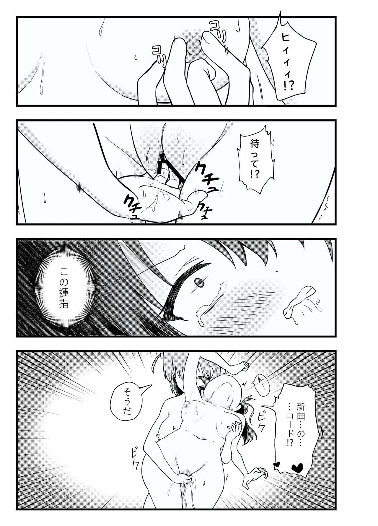 BOCCHI THE FUCK page 16 featuring hitori gotou bocchi the rock parody - females only schoolgirl uniform hentai manga - read online free