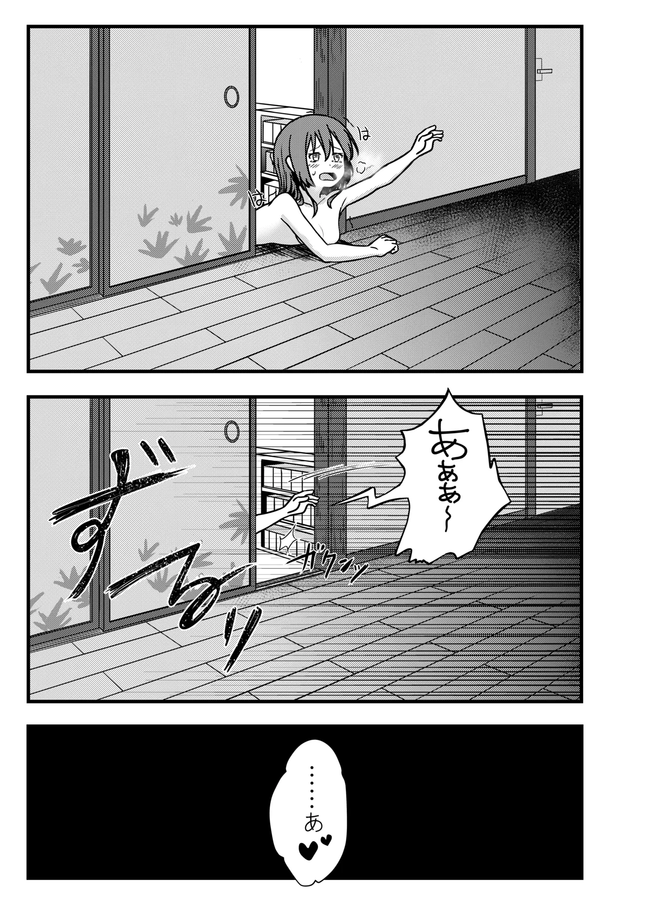 BOCCHI THE FUCK - Page 21