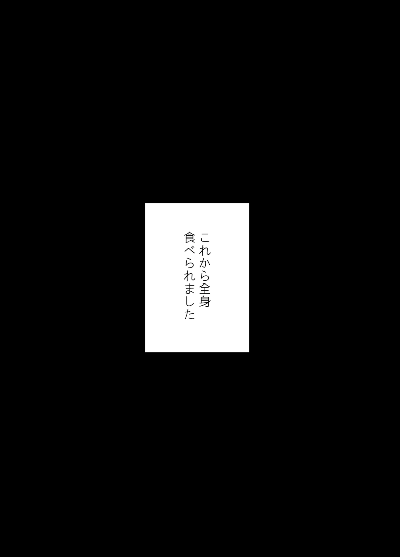 BOCCHI THE FUCK - Page 22