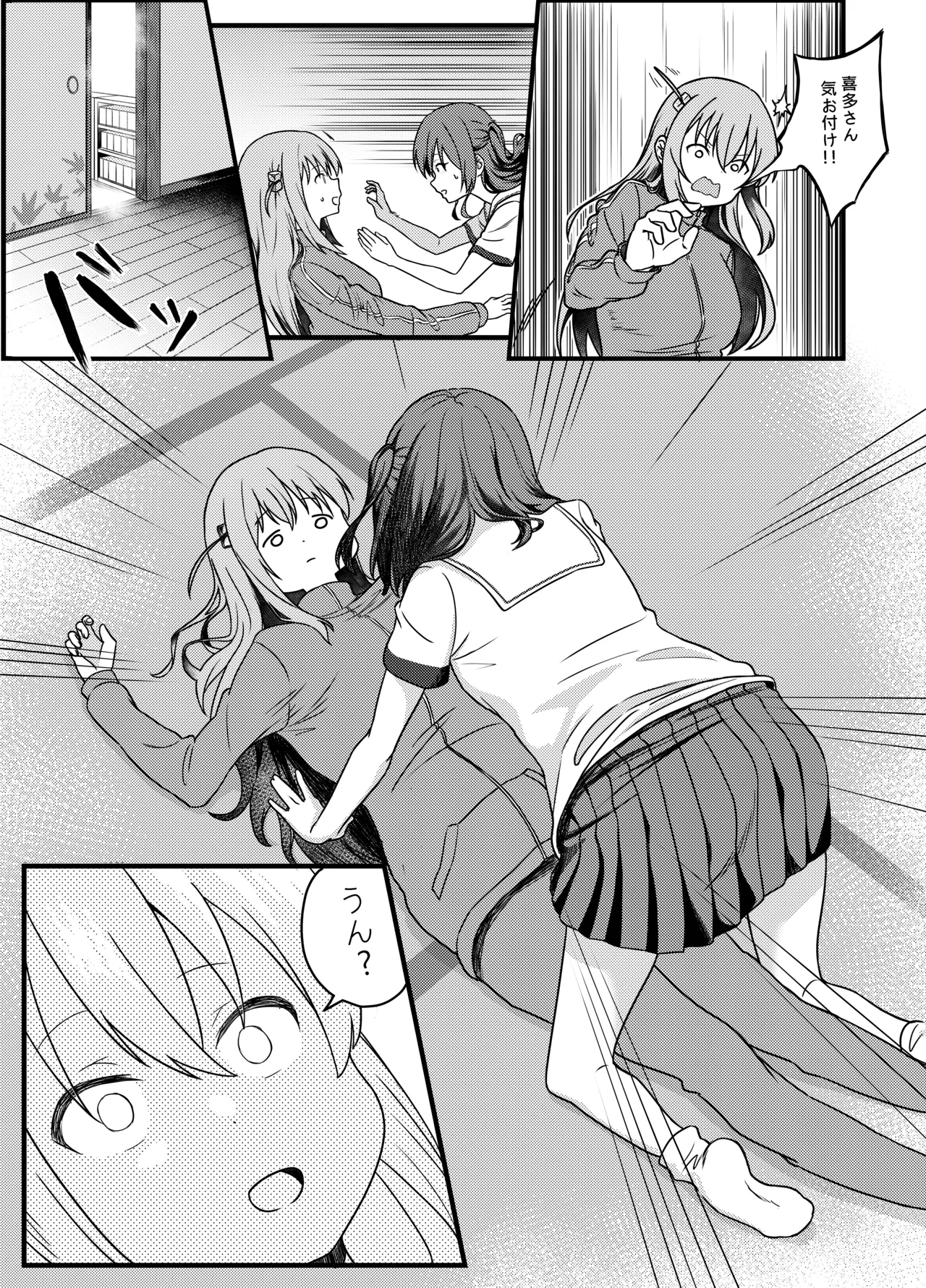 BOCCHI THE FUCK - Page 8