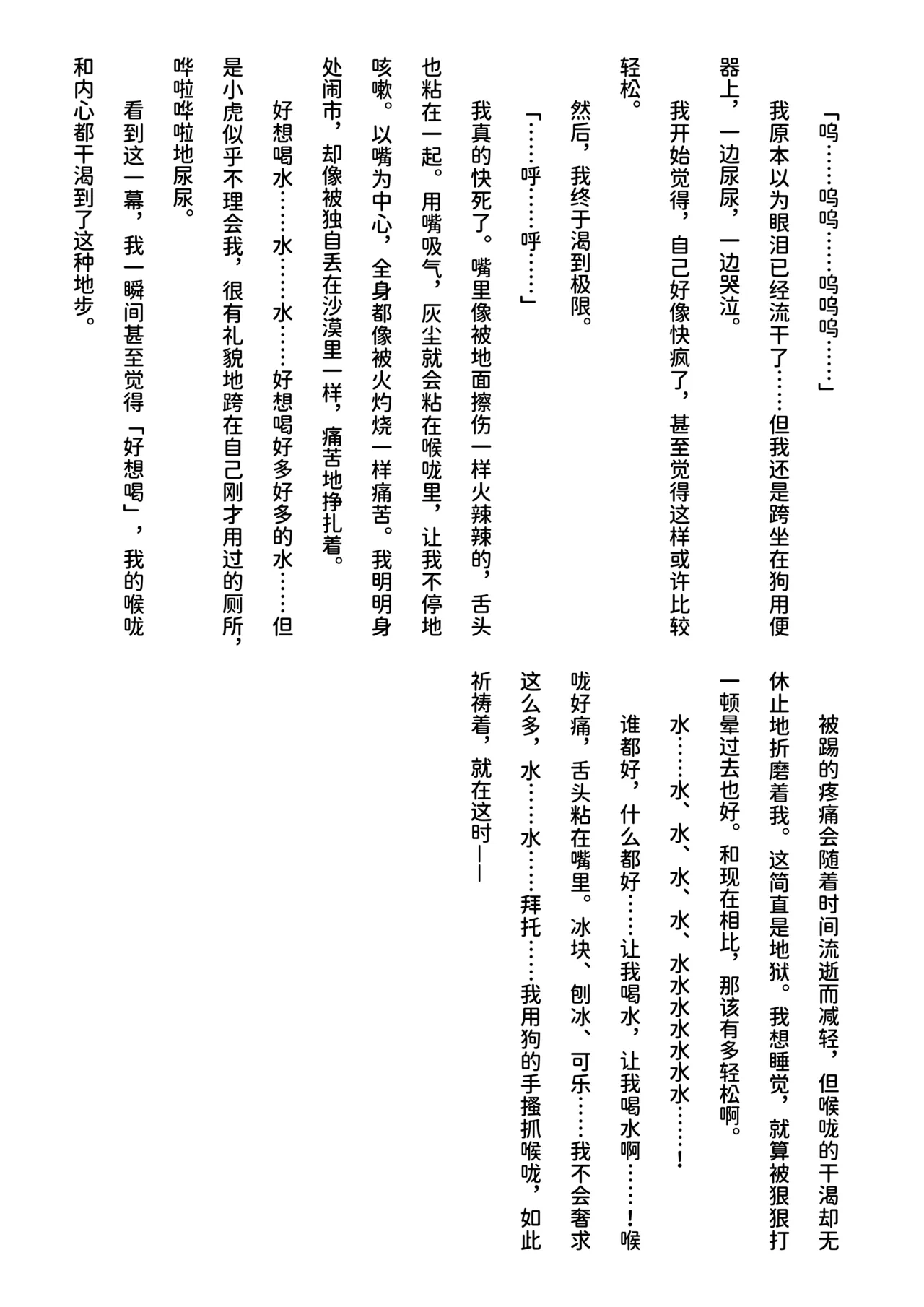 inu koya|犬小屋 page 32 original parody - yaoi rough translation hentai manga - read online free