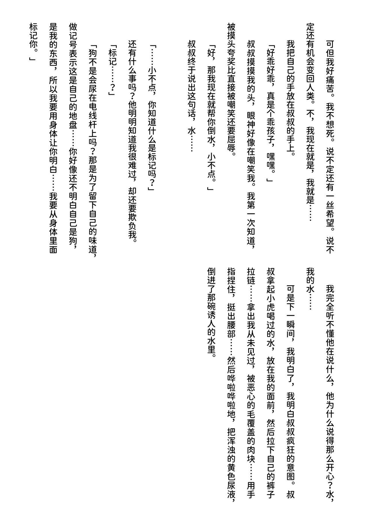 inu koya|犬小屋 page 37 original parody - yaoi rough translation hentai manga - read online free