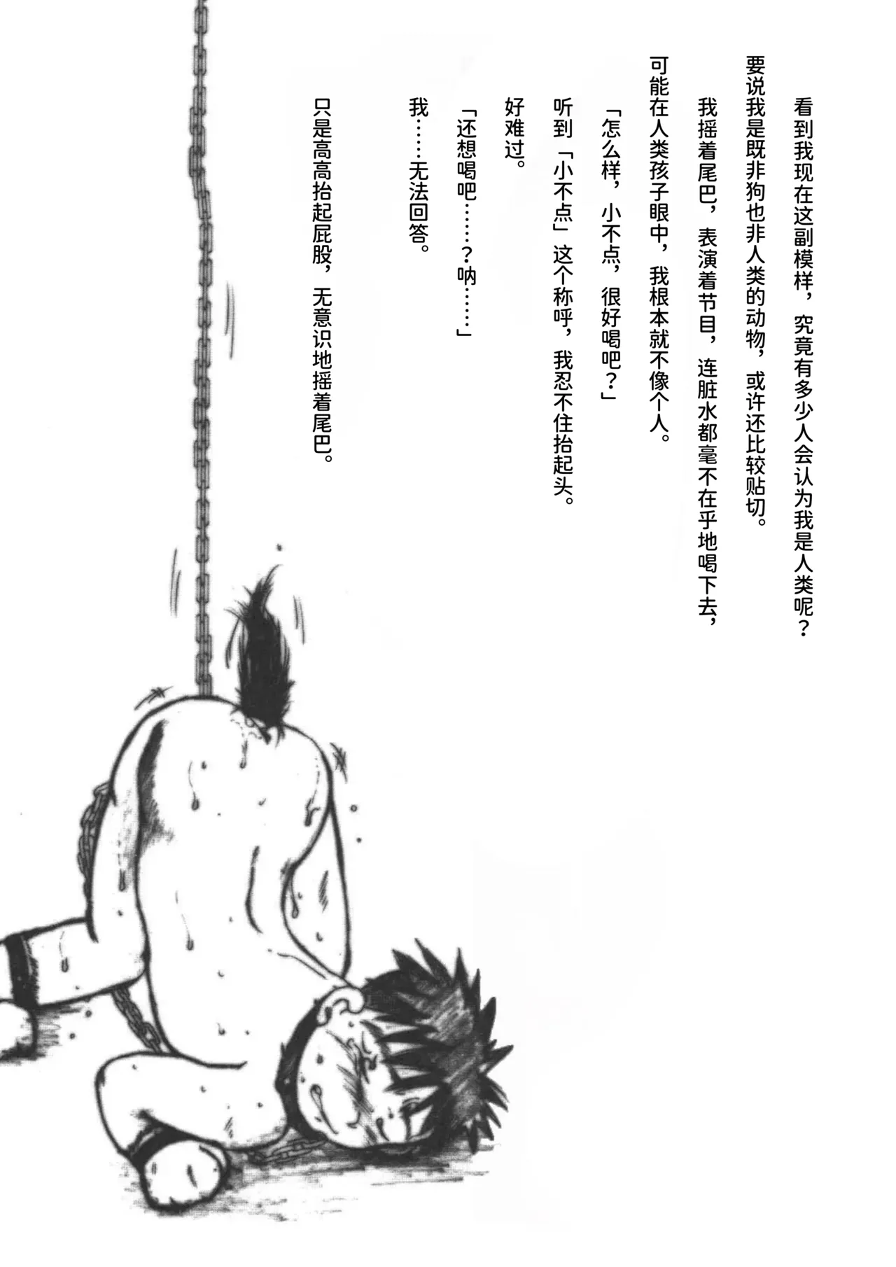 inu koya|犬小屋 page 41 original parody - yaoi rough translation hentai manga - read online free