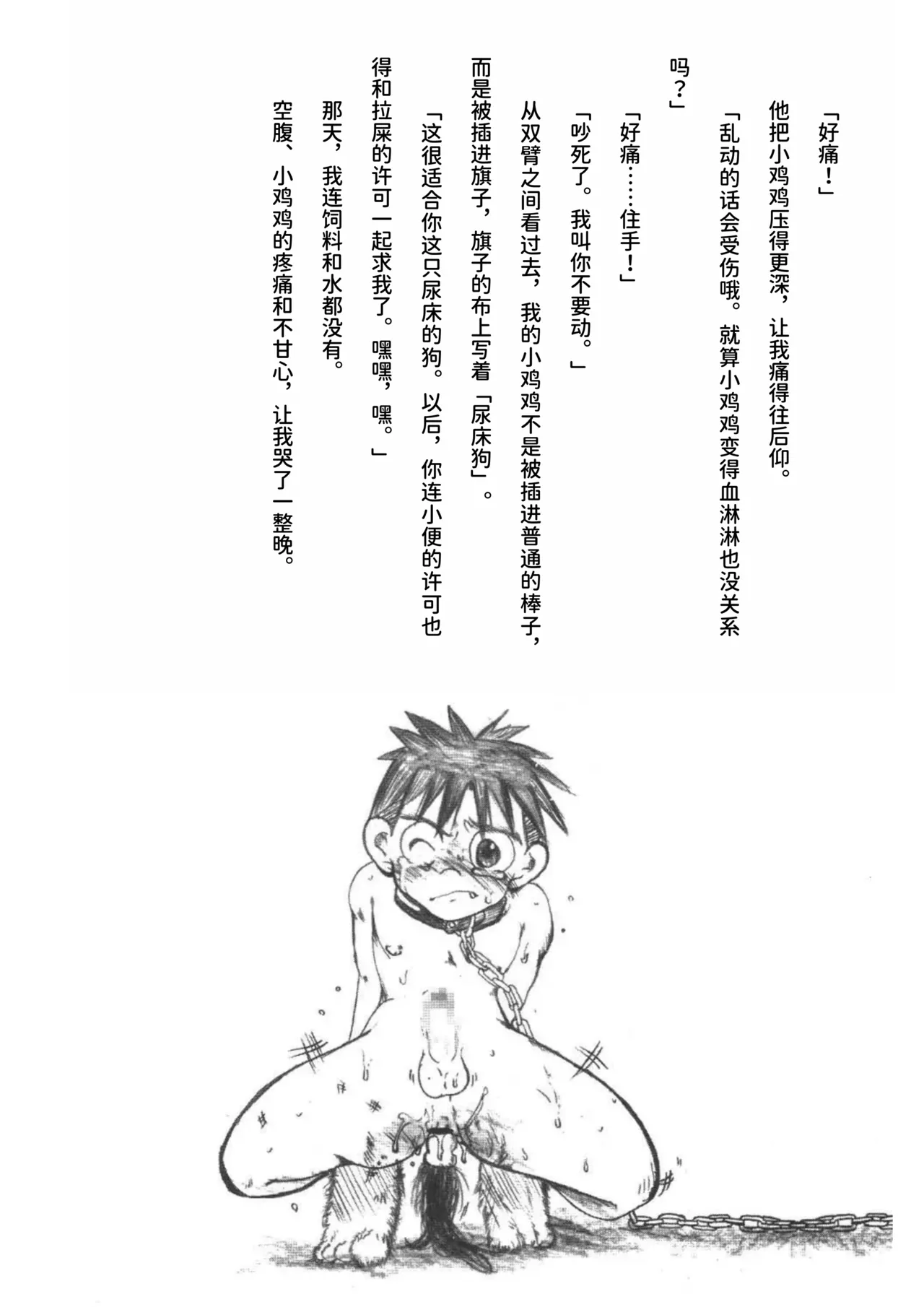 inu koya|犬小屋 page 46 original parody - yaoi rough translation hentai manga - read online free