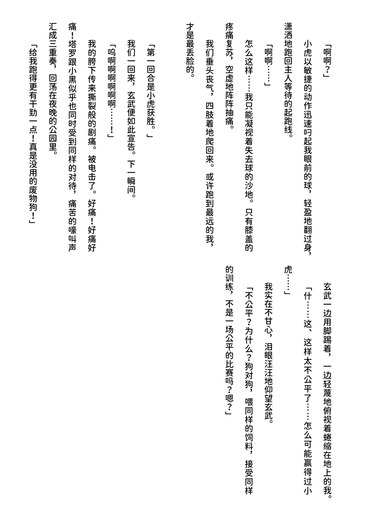 inu koya|犬小屋 page 68 original parody - yaoi rough translation hentai manga - read online free