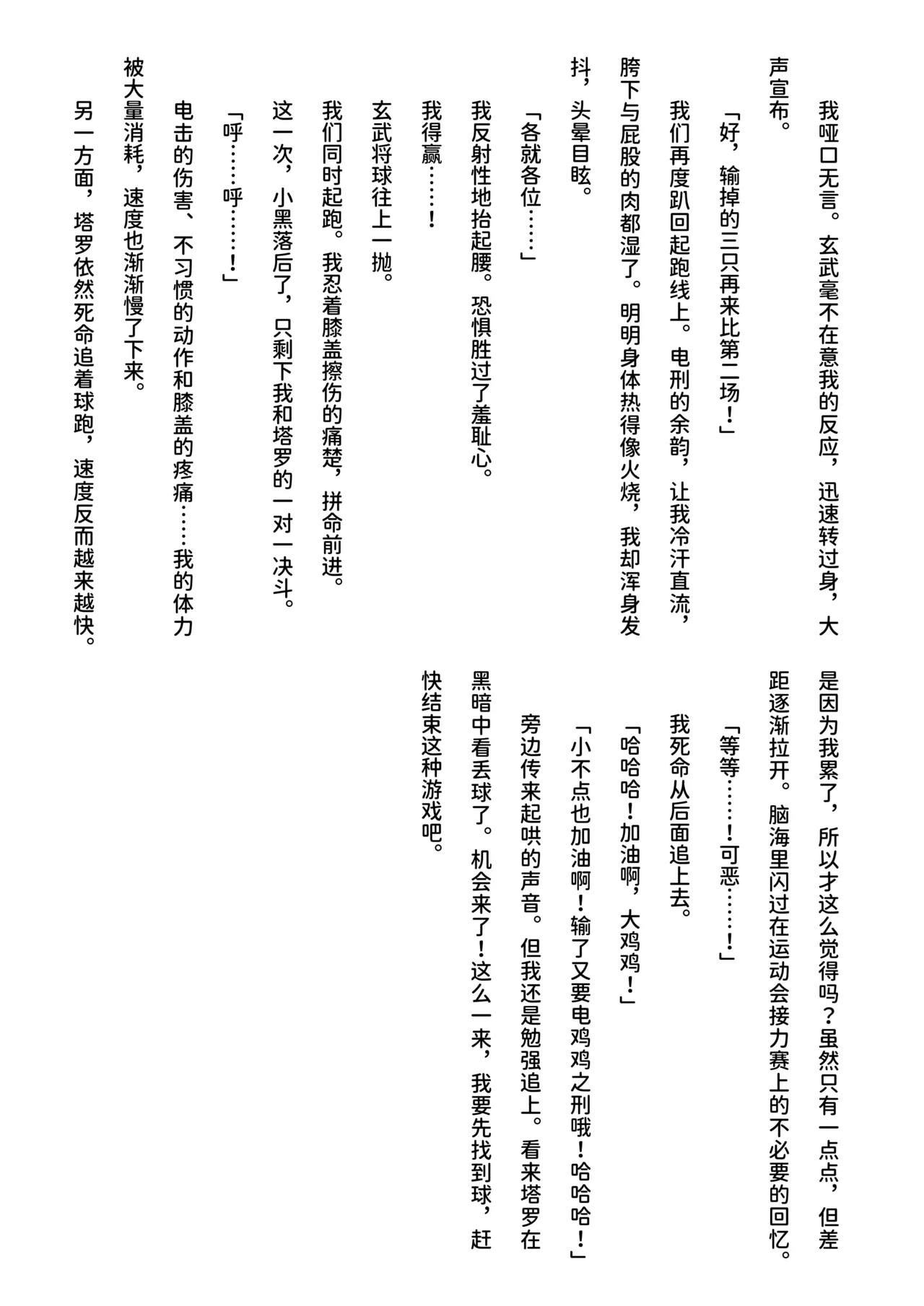 inu koya|犬小屋 page 70 original parody - yaoi rough translation hentai manga - read online free