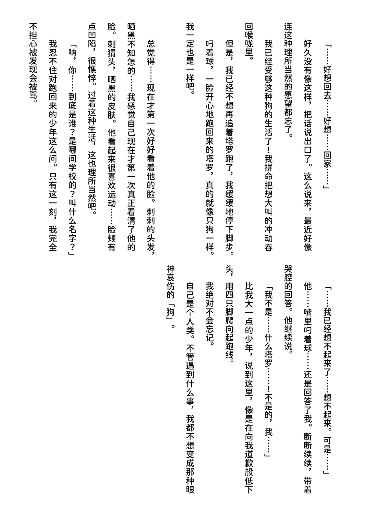 inu koya|犬小屋 page 72 original parody - yaoi rough translation hentai manga - read online free