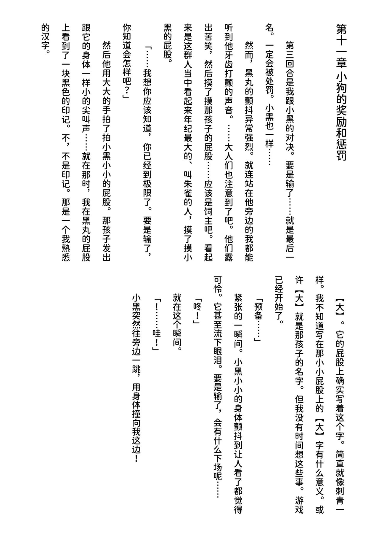 inu koya|犬小屋 page 75 original parody - yaoi rough translation hentai manga - read online free