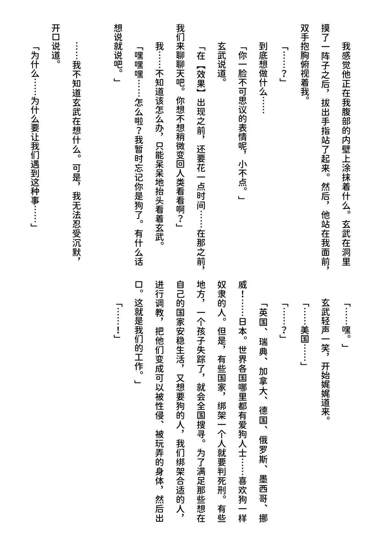 inu koya|犬小屋 page 80 original parody - yaoi rough translation hentai manga - read online free